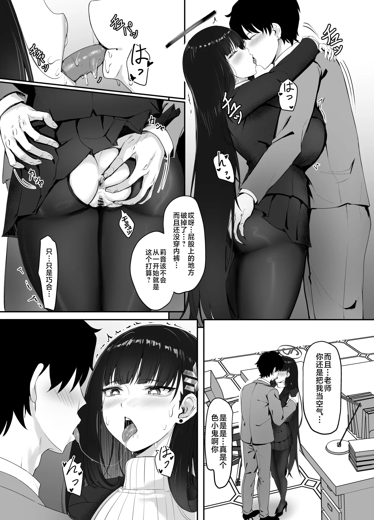 HOUSE OF CARDS page 8 full