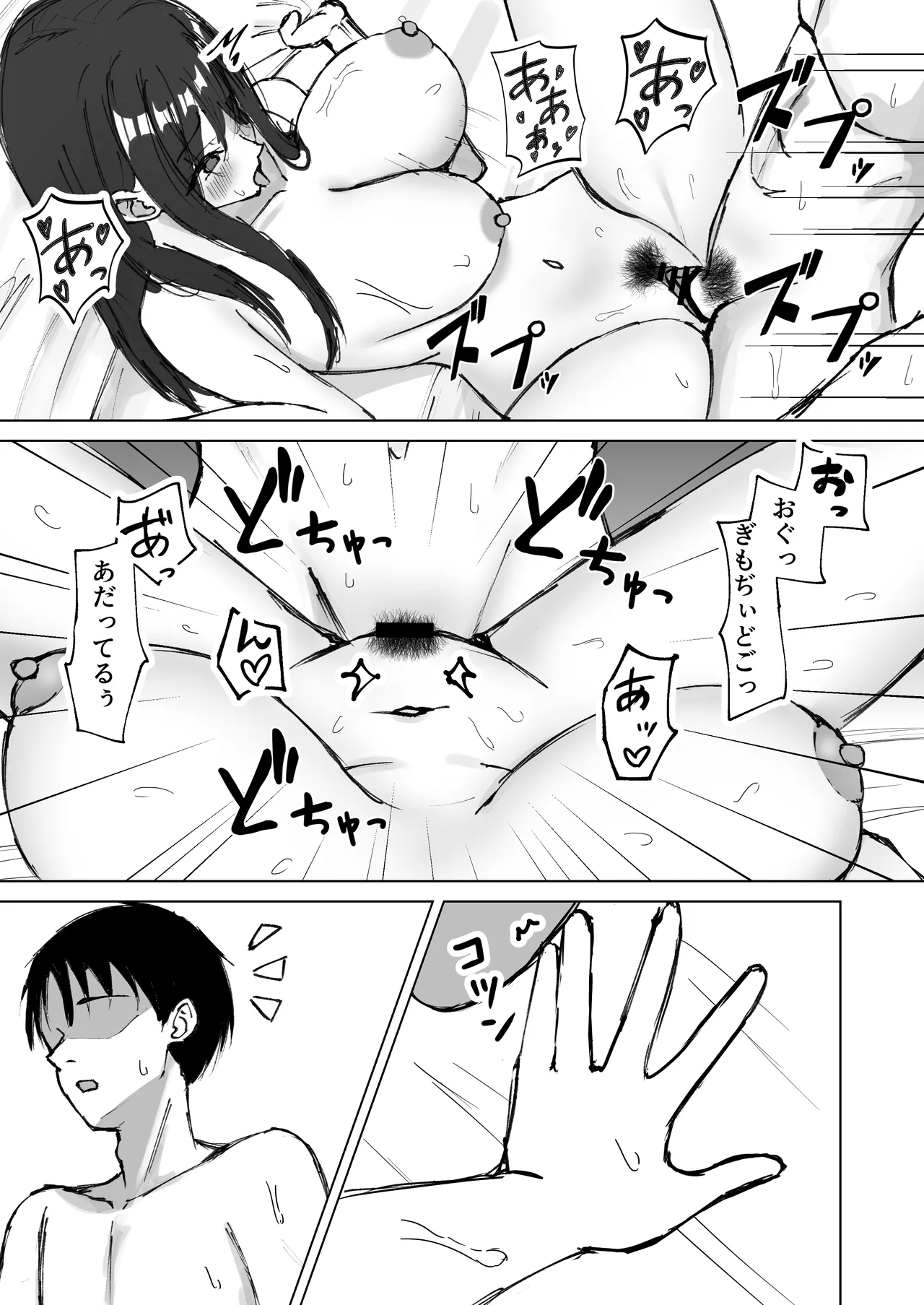 隣人がうるさかったので注意しに行ったら… page 7 full