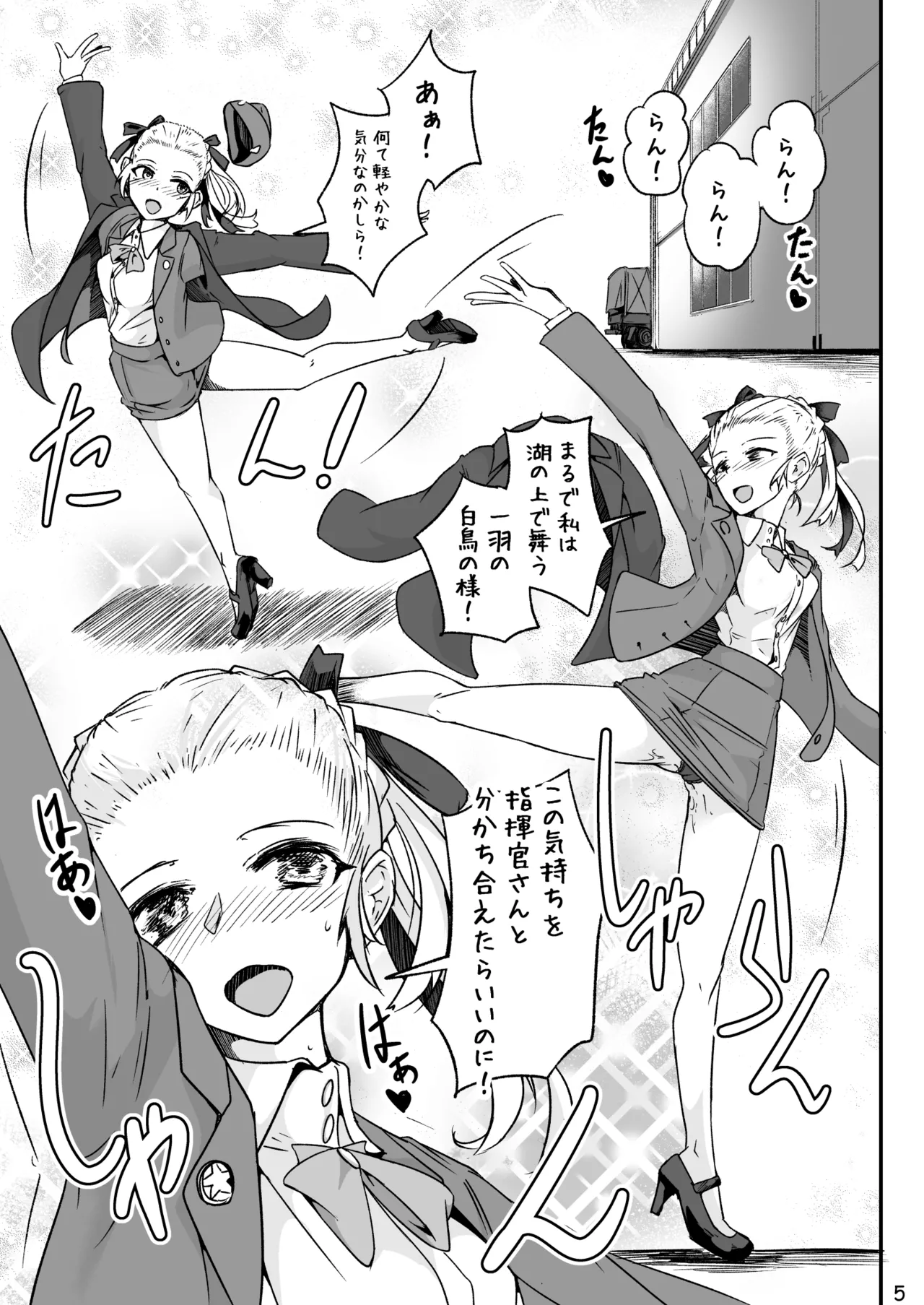 H072-1919H893.sexウイルスエピソードFINAL page 4 full