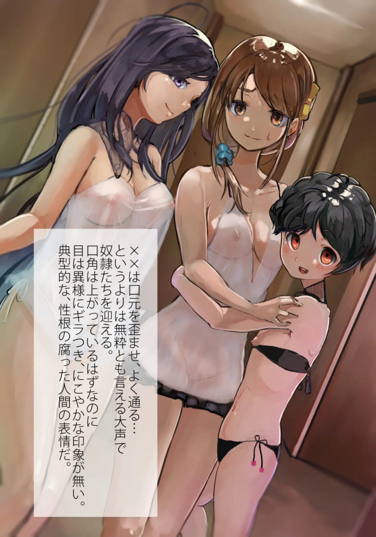 bu gai hi : do risuto fairu2 ni ketsu seki mede ren zoku zetsu chou , ji ga hou kai page 10 full