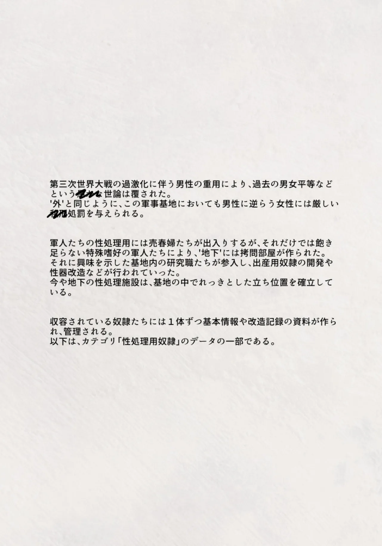 bu gai hi : do risuto fairu2 ni ketsu seki mede ren zoku zetsu chou , ji ga hou kai page 2 full