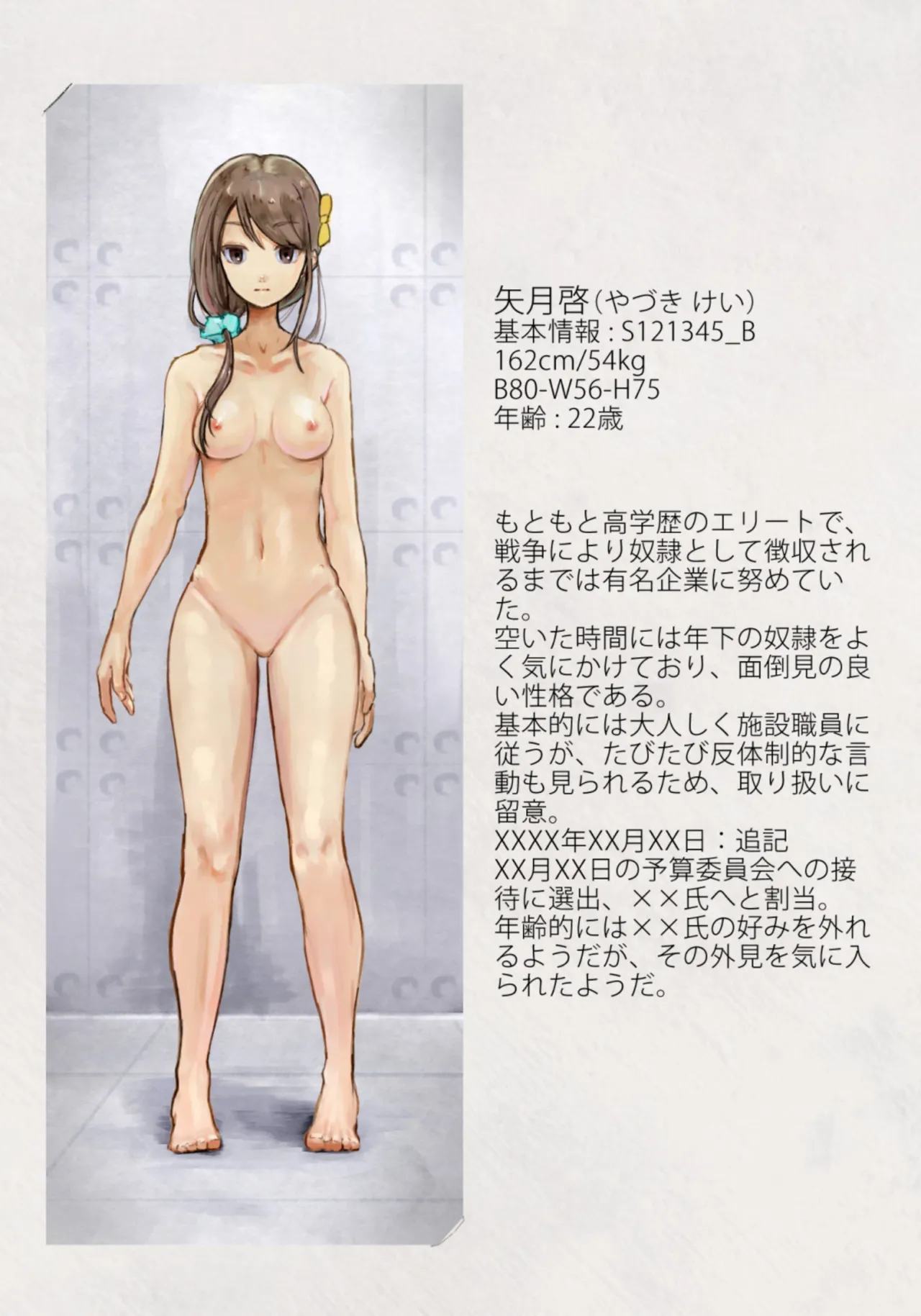 bu gai hi : do risuto fairu2 ni ketsu seki mede ren zoku zetsu chou , ji ga hou kai page 3 full