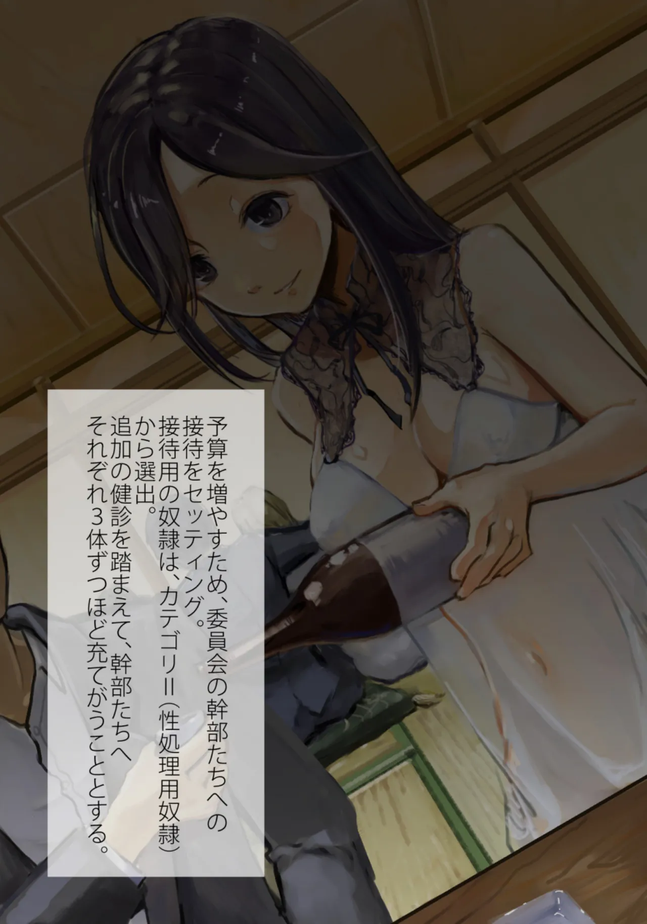 bu gai hi : do risuto fairu2 ni ketsu seki mede ren zoku zetsu chou , ji ga hou kai page 6 full