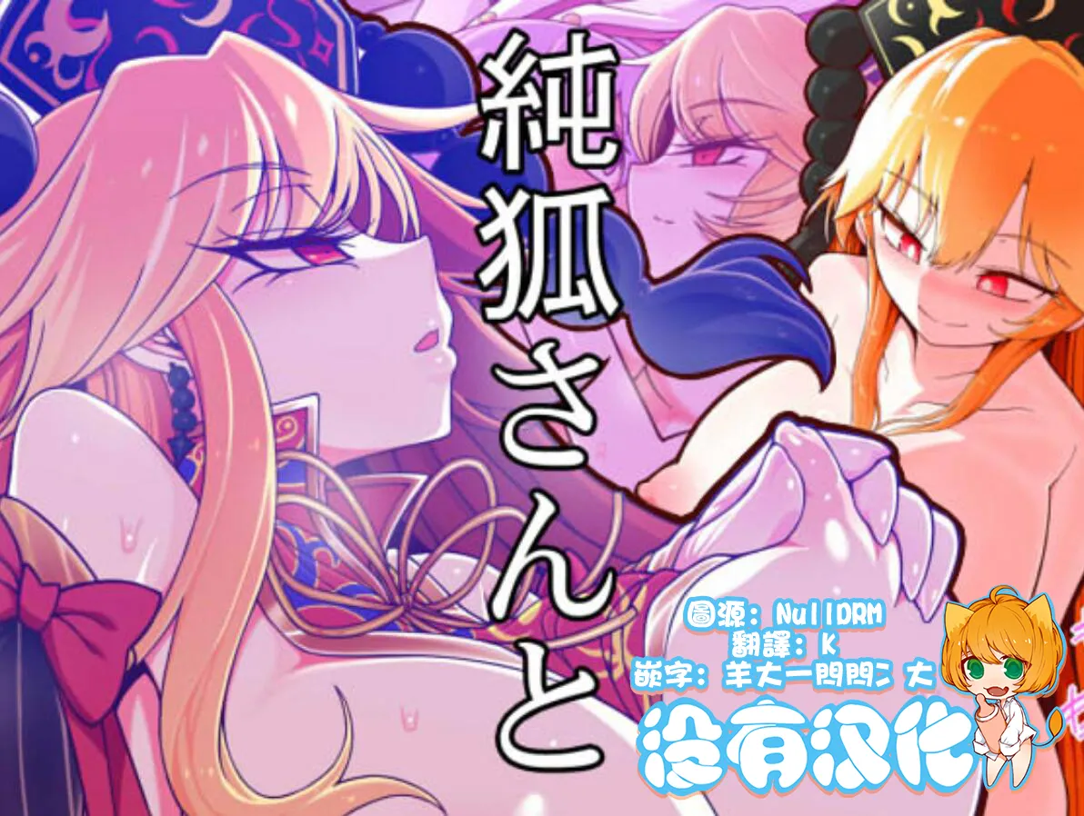 Junko-san to page 1 full