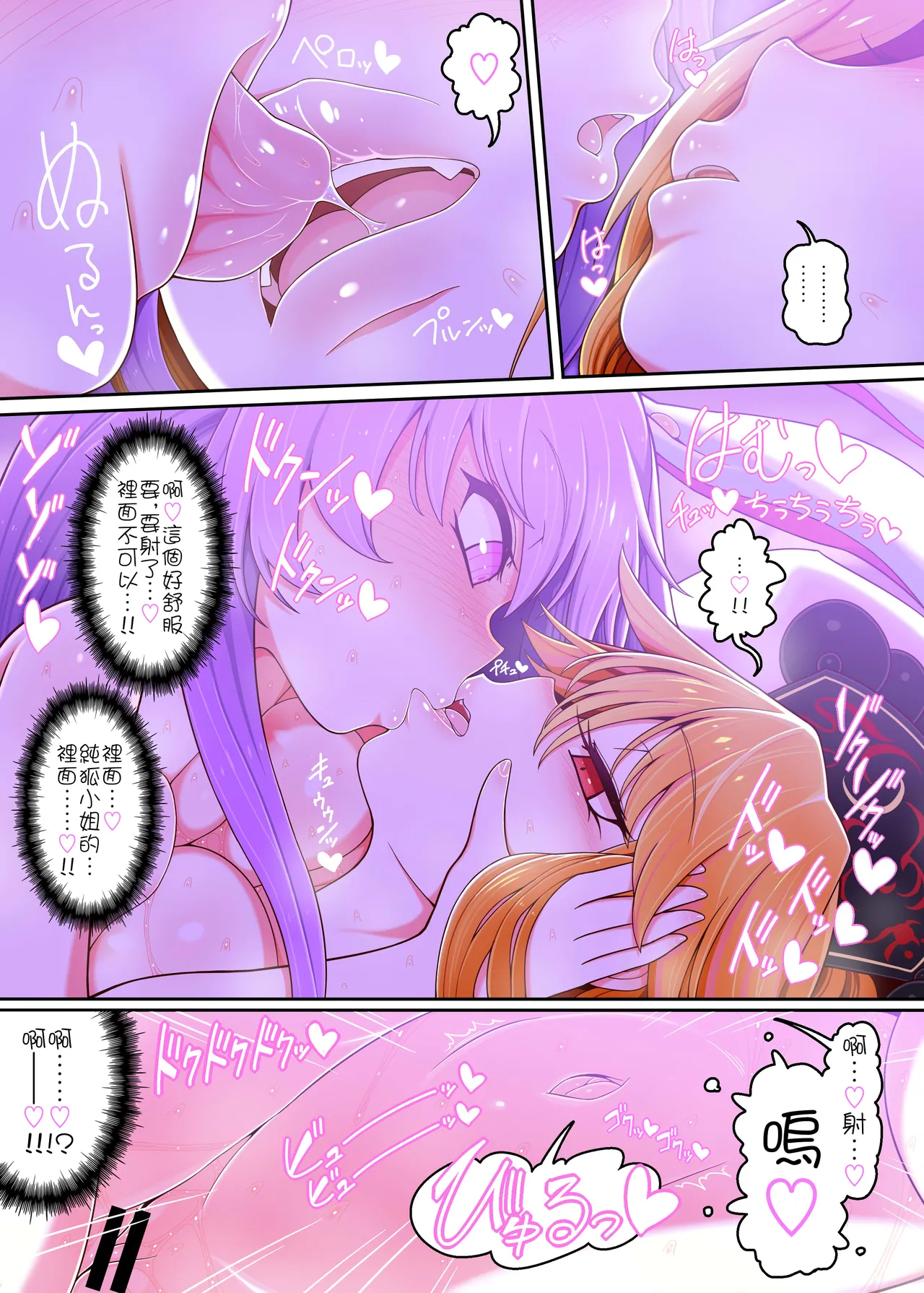 Junko-san to page 6 full