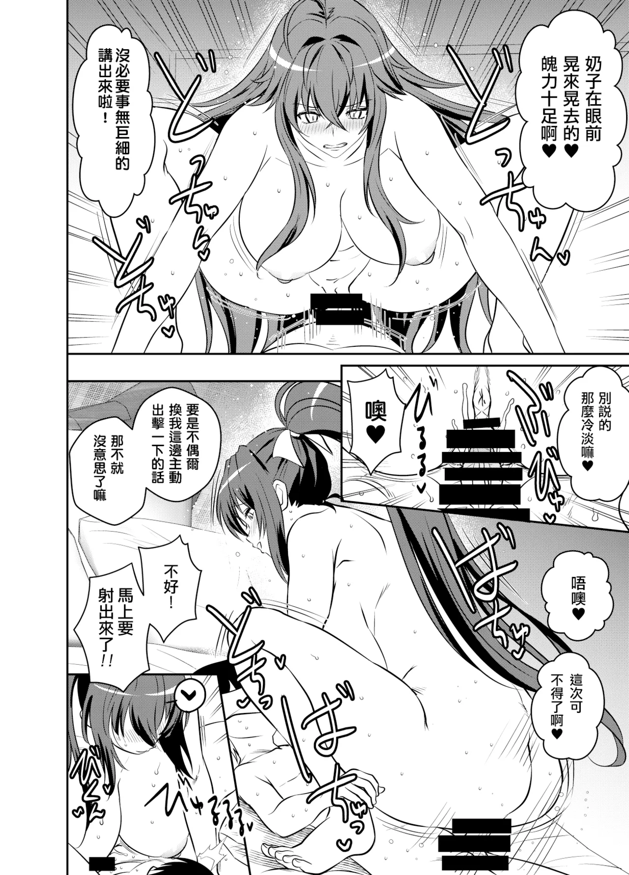 Request Itadaita Mono desu page 4 full