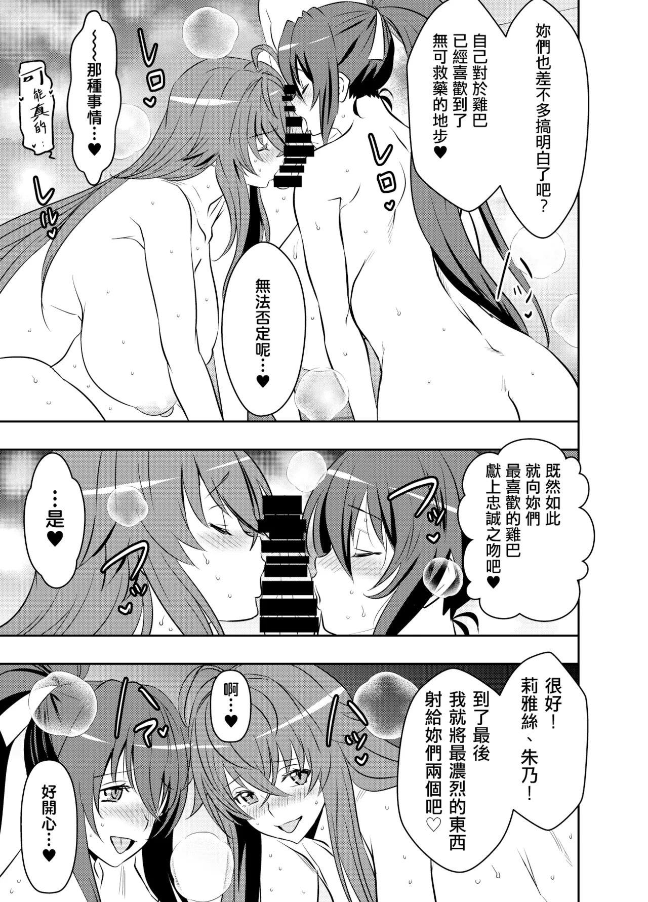 Request Itadaita Mono desu page 5 full