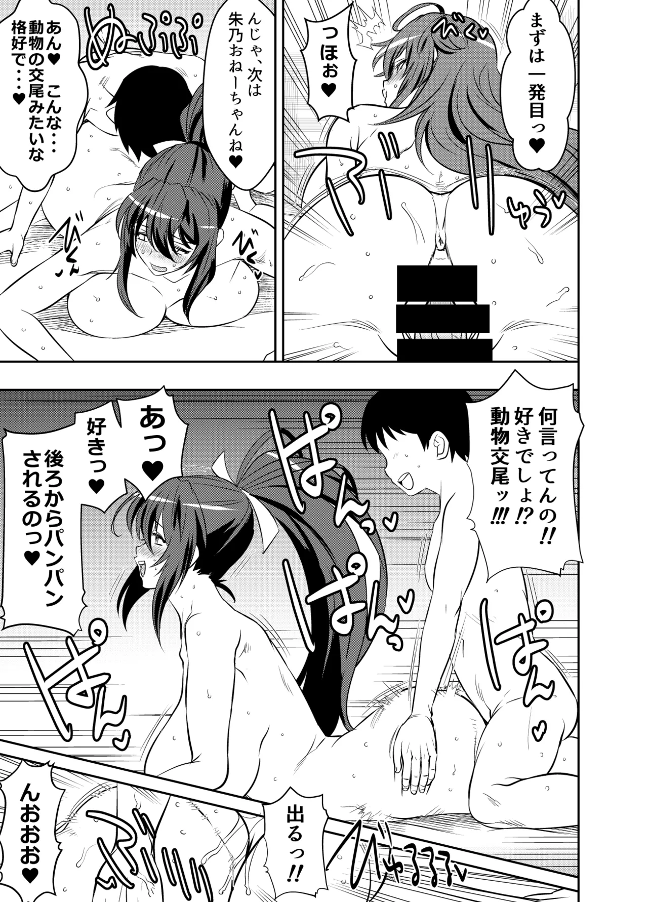 Request Itadaita Mono desu page 9 full