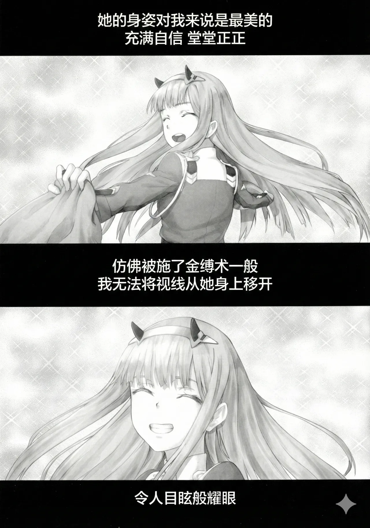 Gorou no Yome wa Yoi Onna | 五郎你老婆真棒! page 4 full