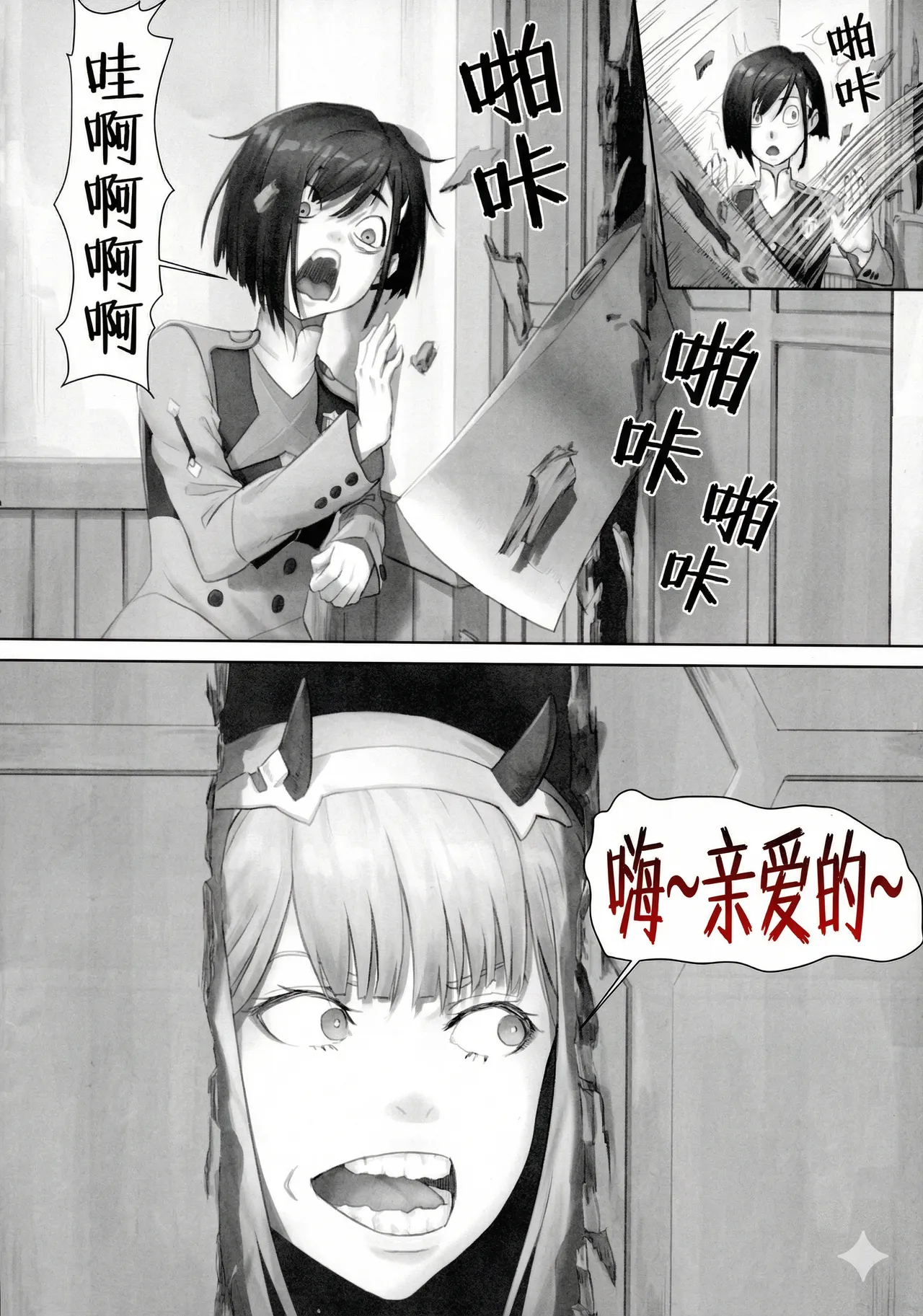 Gorou no Yome wa Yoi Onna | 五郎你老婆真棒! page 7 full