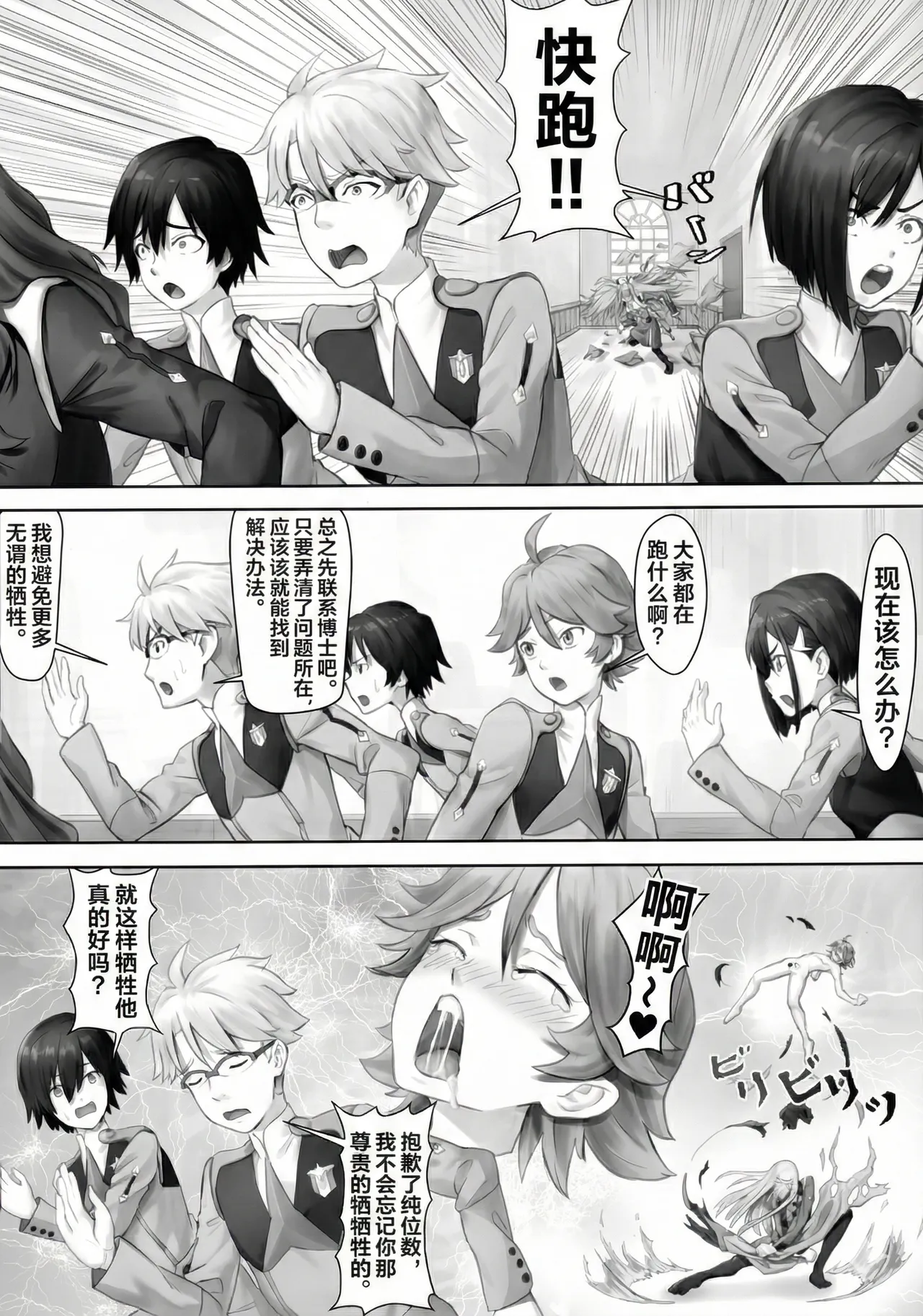 Gorou no Yome wa Yoi Onna | 五郎你老婆真棒! page 8 full