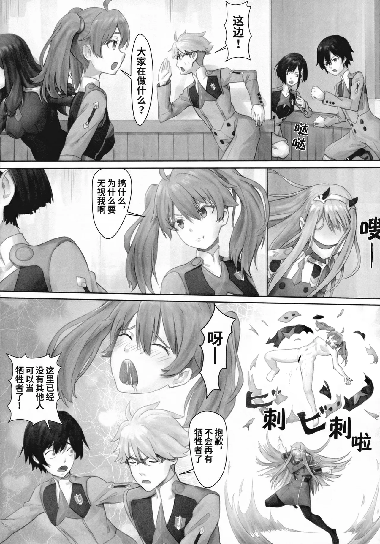 Gorou no Yome wa Yoi Onna | 五郎你老婆真棒! page 9 full