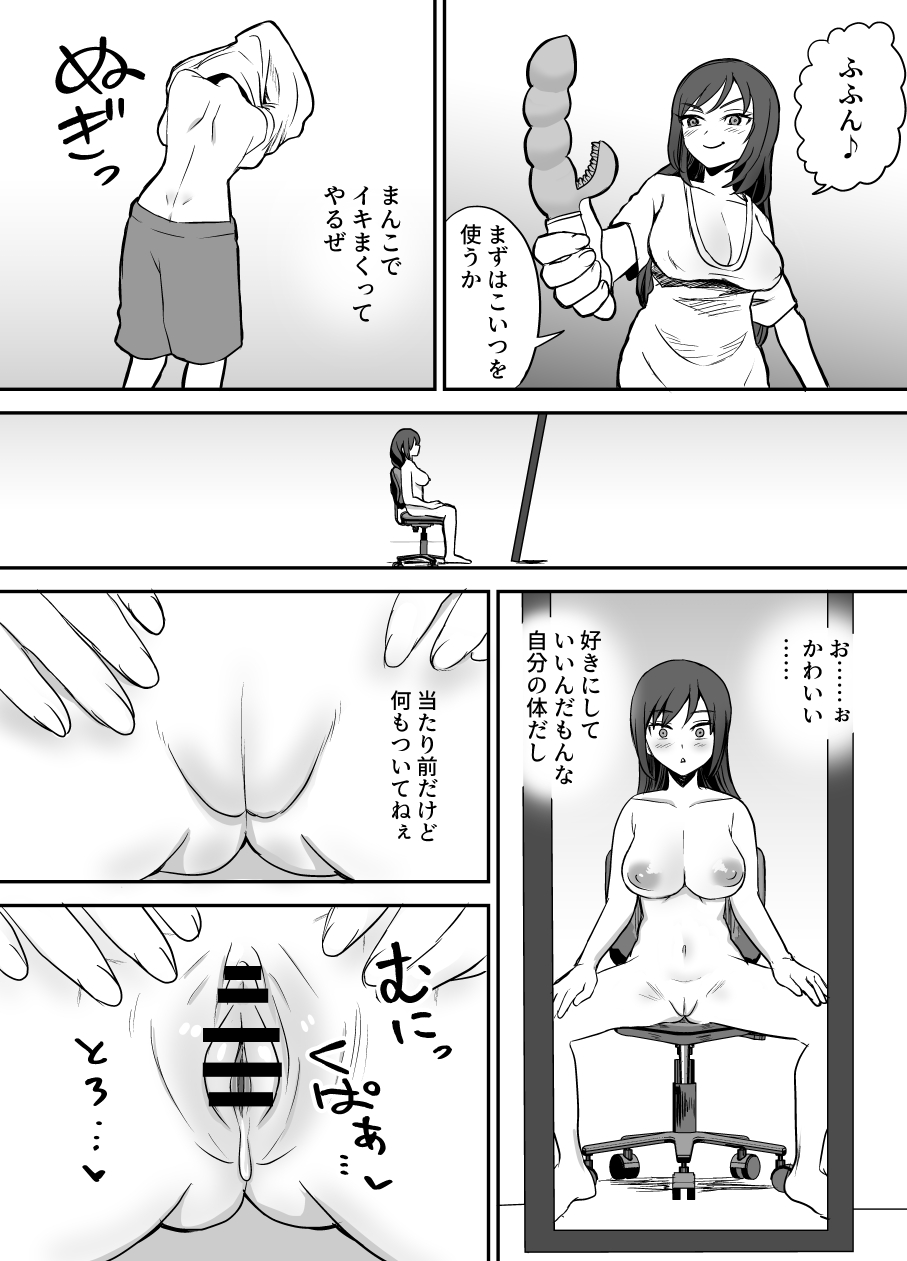 Karui Kimochi de TS Kusuri ni Te o Dashita Otoko ga Mi mo Kokoro mo Mesu Ochi Suru Made  Onanie Hen page 6 full