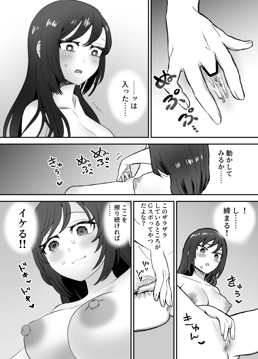 Karui Kimochi de TS Kusuri ni Te o Dashita Otoko ga Mi mo Kokoro mo Mesu Ochi Suru Made  Onanie Hen page 8 full