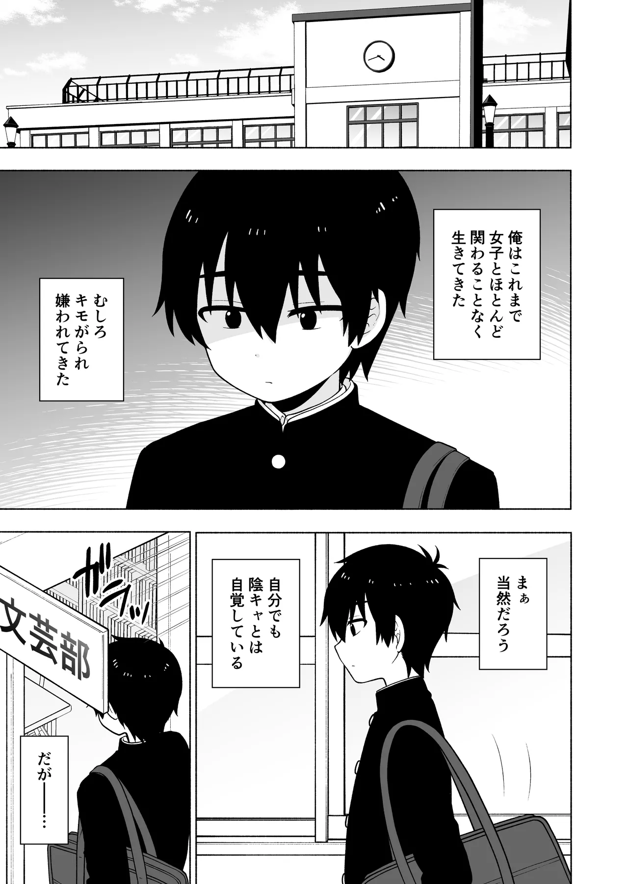 俺のことが大好きな後輩に誘惑されていちゃらぶセックスする話 page 2 full