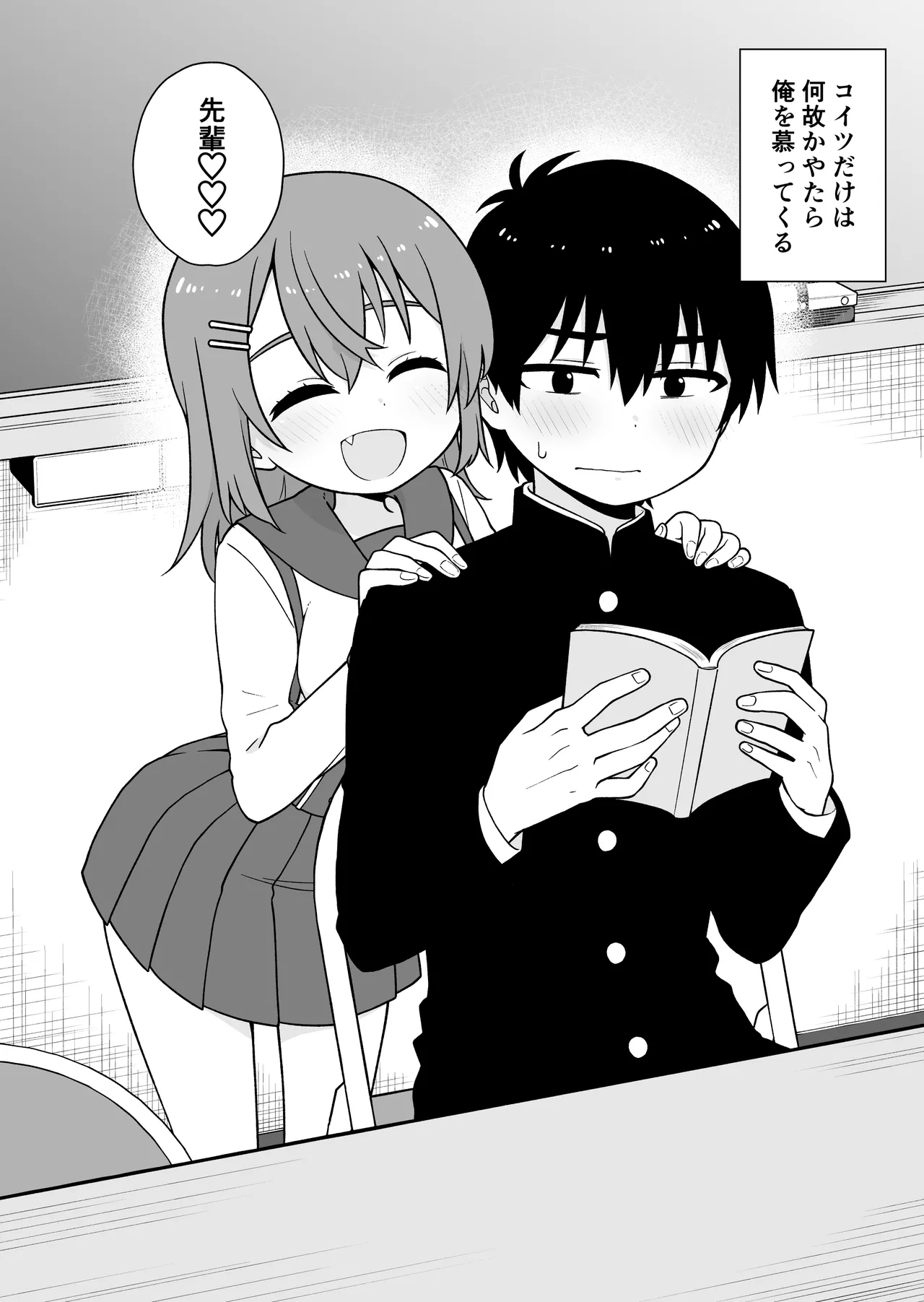俺のことが大好きな後輩に誘惑されていちゃらぶセックスする話 page 3 full