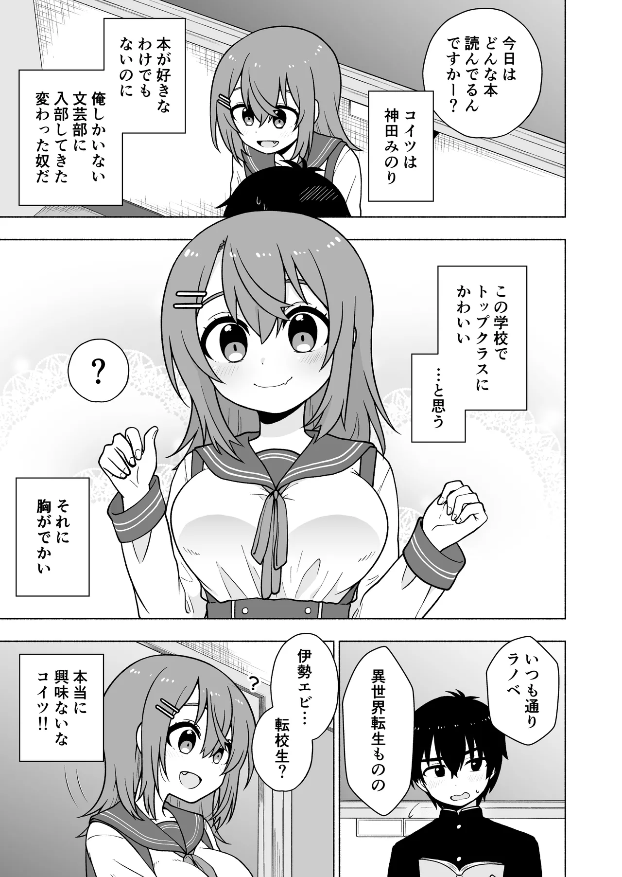 俺のことが大好きな後輩に誘惑されていちゃらぶセックスする話 page 4 full
