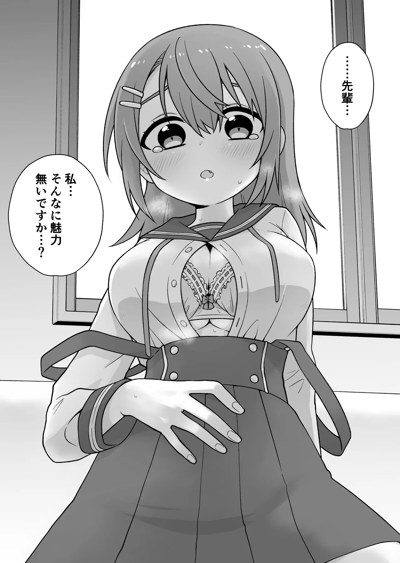 俺のことが大好きな後輩に誘惑されていちゃらぶセックスする話 page 7 full