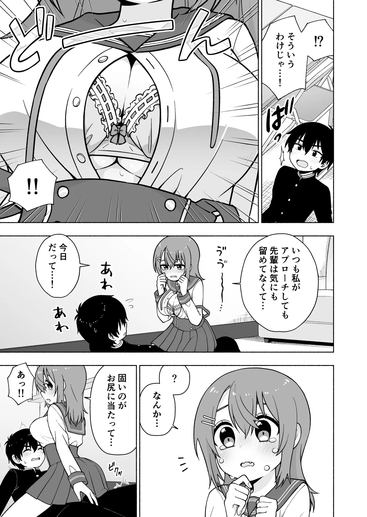 俺のことが大好きな後輩に誘惑されていちゃらぶセックスする話 page 8 full