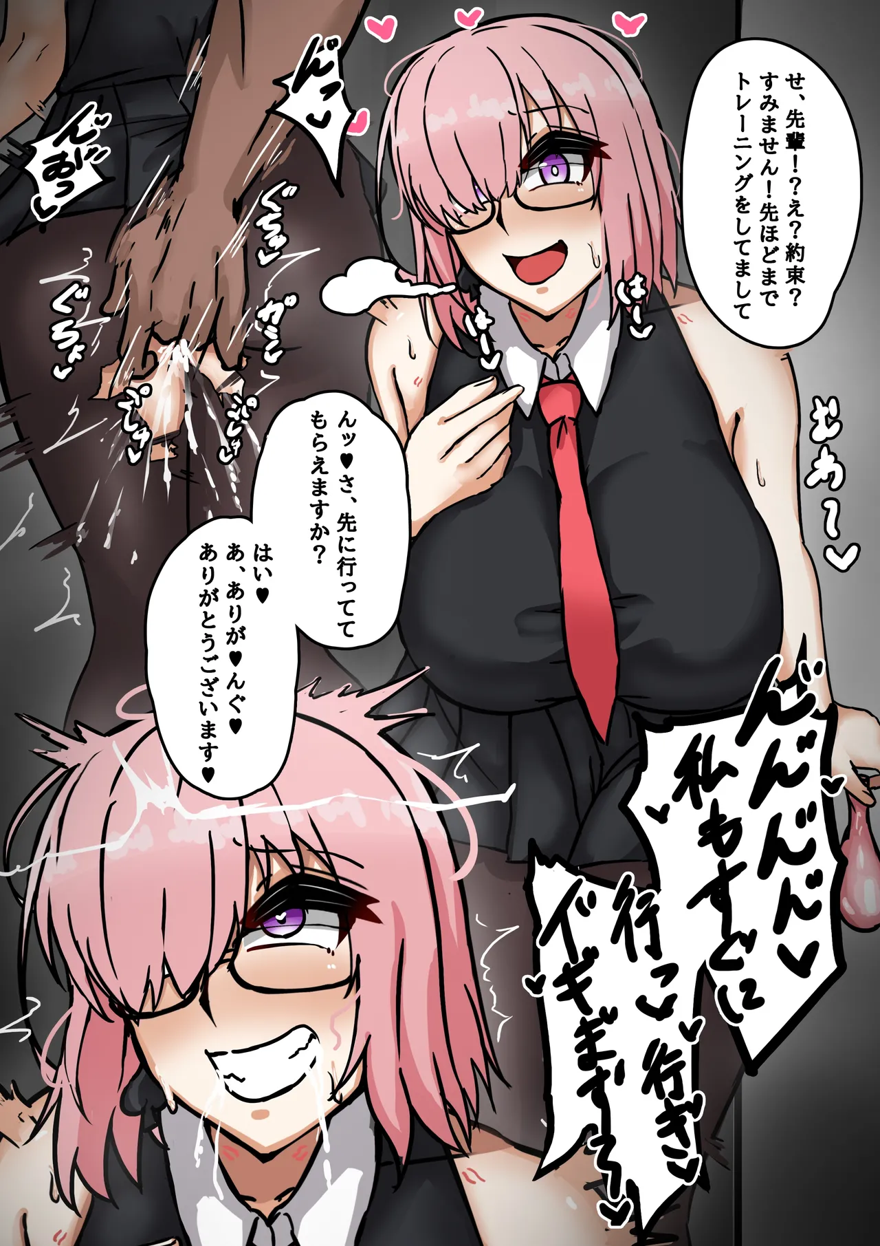 寝取られマシュ page 2 full