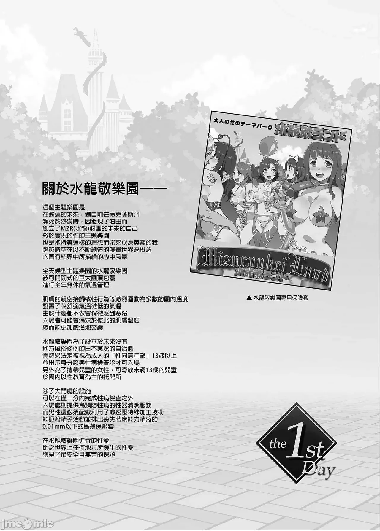 Shuilongjing Paradise page 4 full