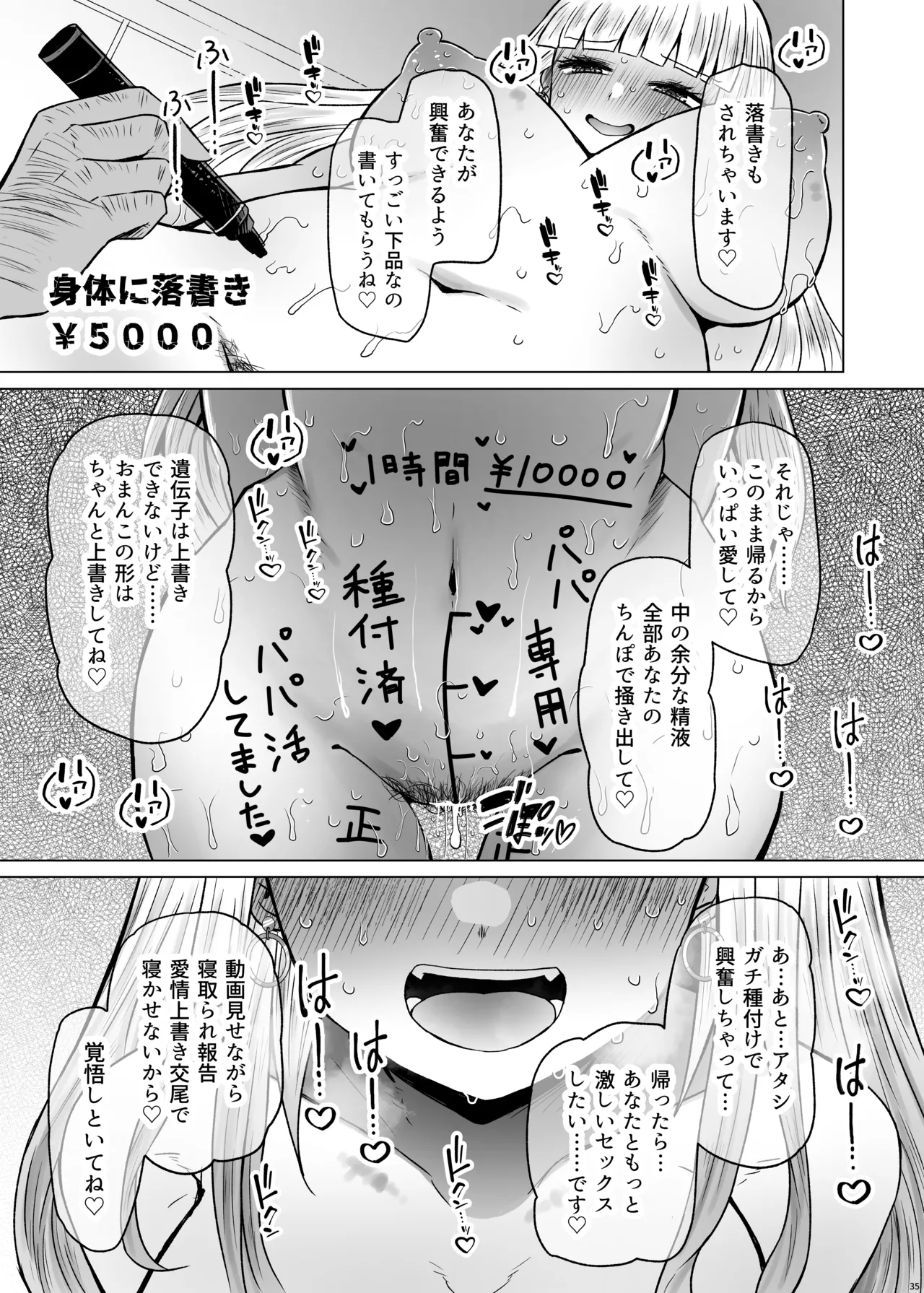[ふらふらトキシン (荒野沖)] 遺伝性疾患のリスクが無いなら実父と子作りしてもいいよね 8 Hentai - Raw  35