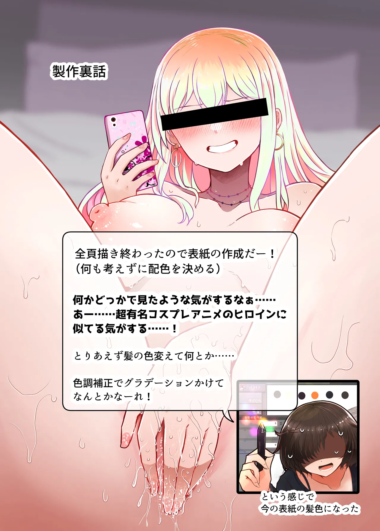 [ふらふらトキシン (荒野沖)] 遺伝性疾患のリスクが無いなら実父と子作りしてもいいよね 8 Hentai - Raw  41