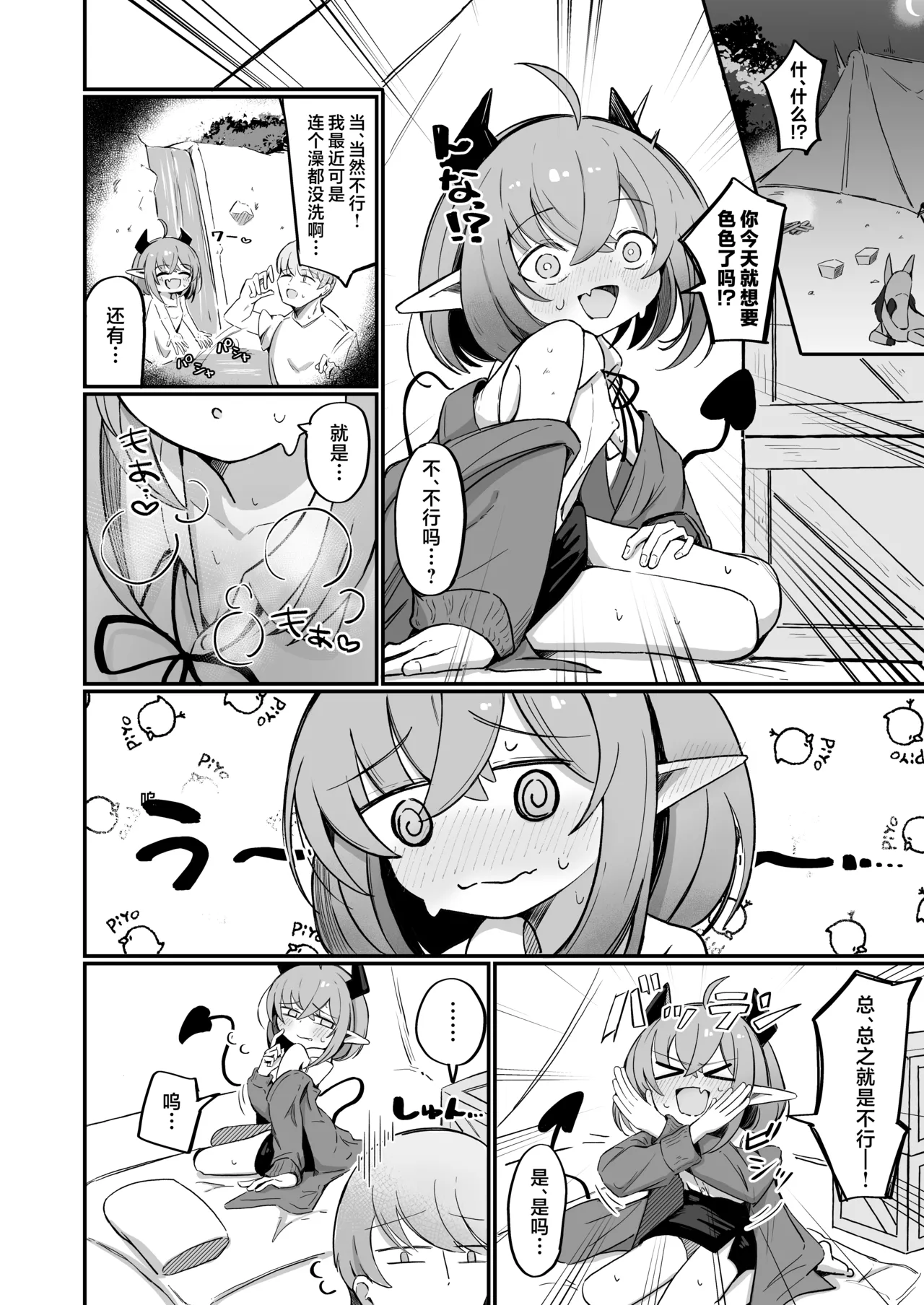 Teki no Onna Kanbu-chan wa Gaman ga Dekinai | 敌人的女干部酱根本就忍耐不住 page 4 full