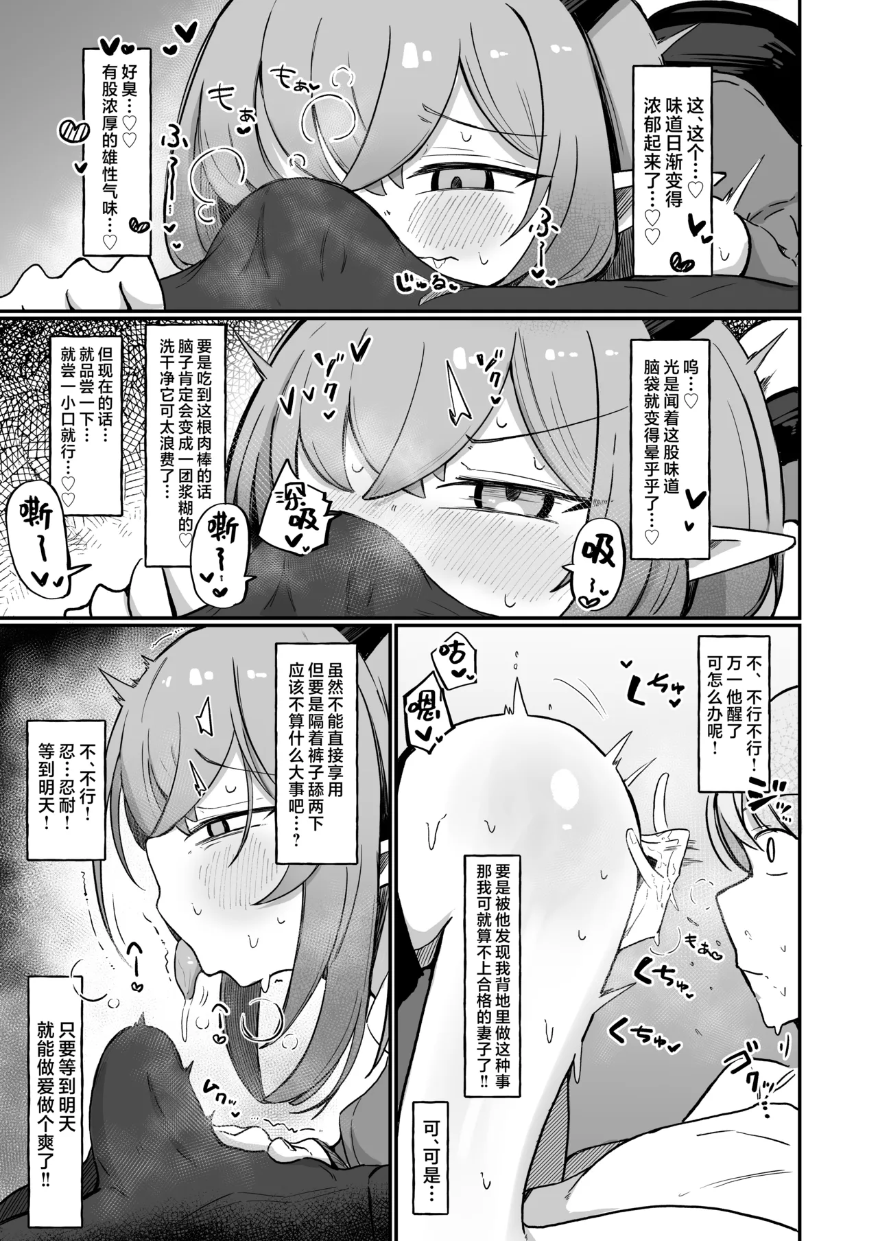 Teki no Onna Kanbu-chan wa Gaman ga Dekinai | 敌人的女干部酱根本就忍耐不住 page 7 full