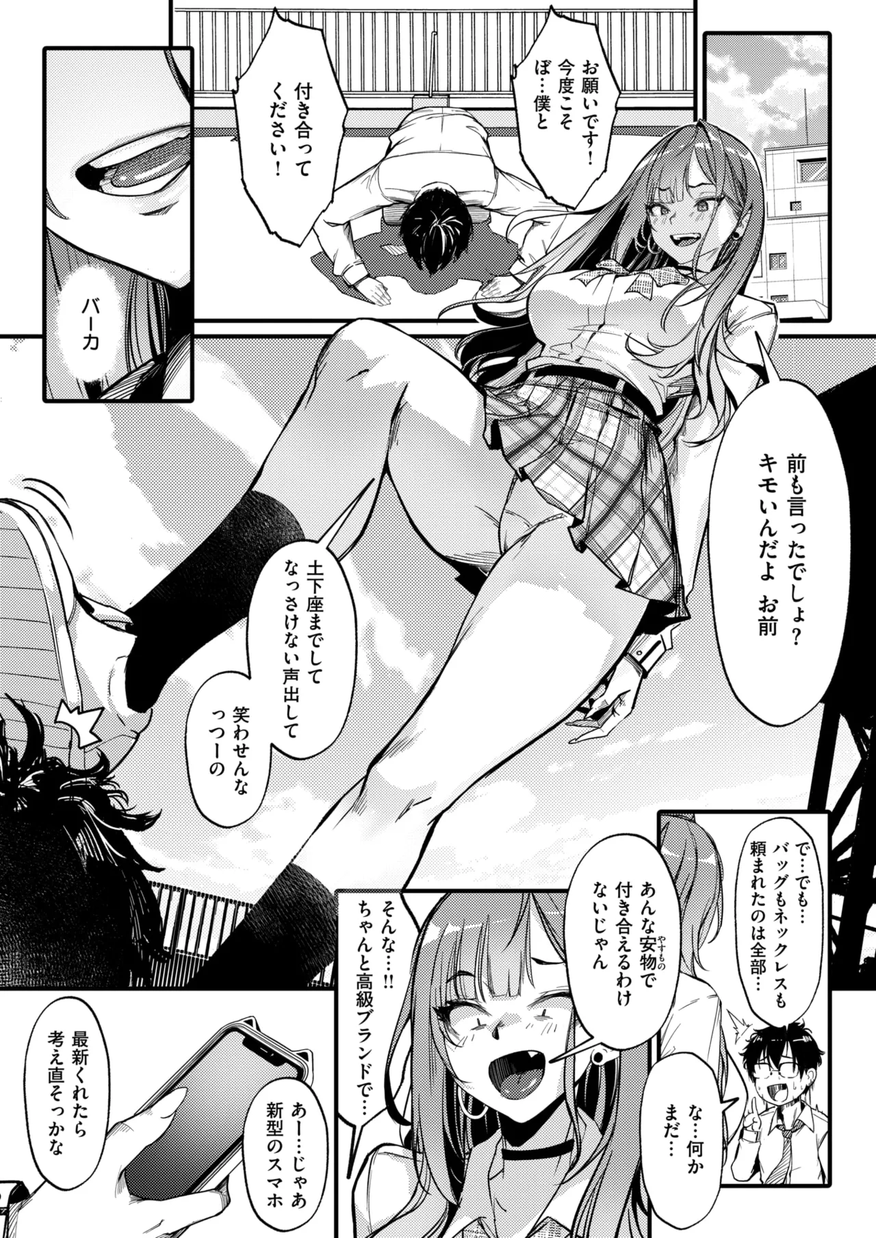 Bitch Trap page 2 full