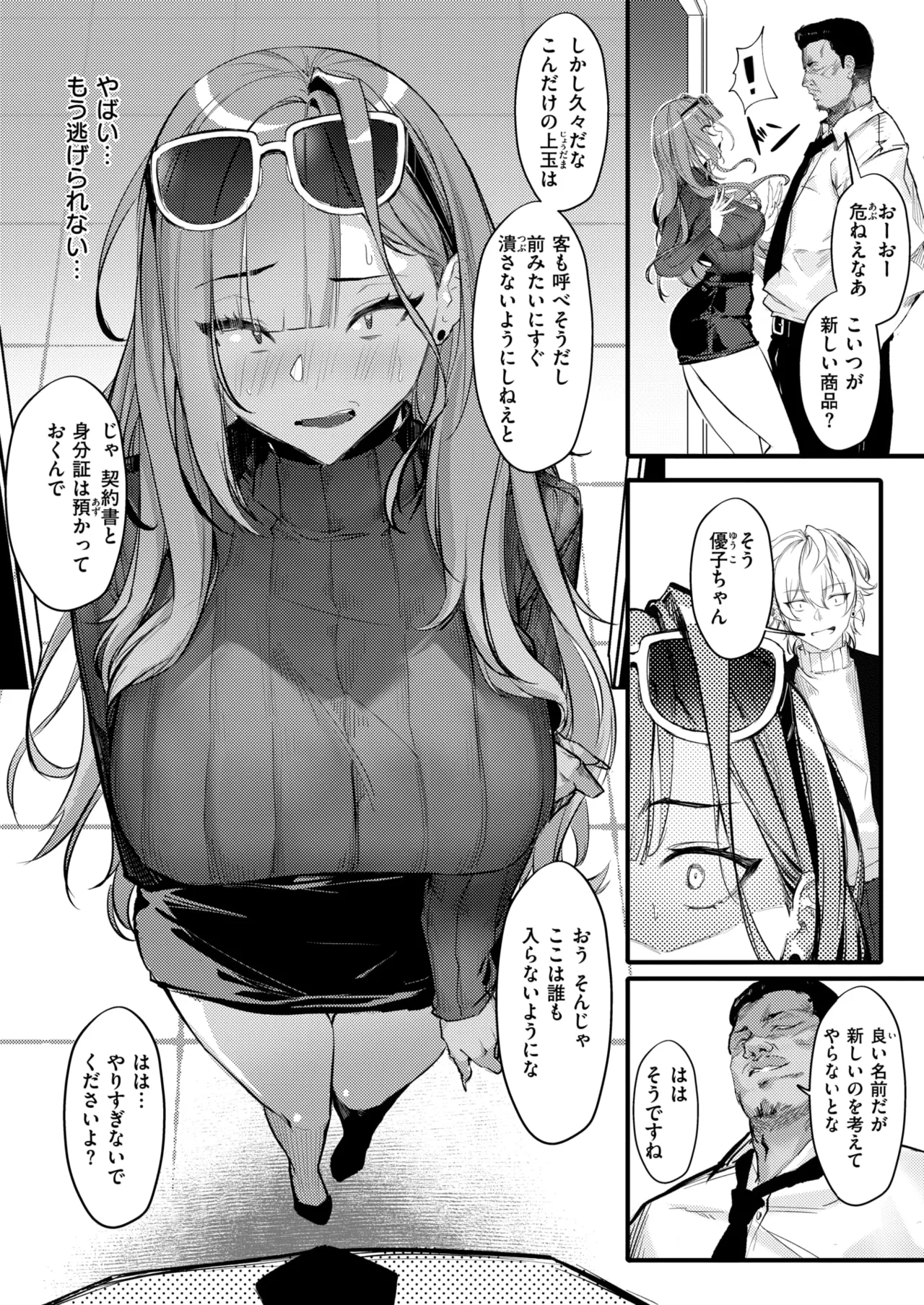 Bitch Trap page 8 full