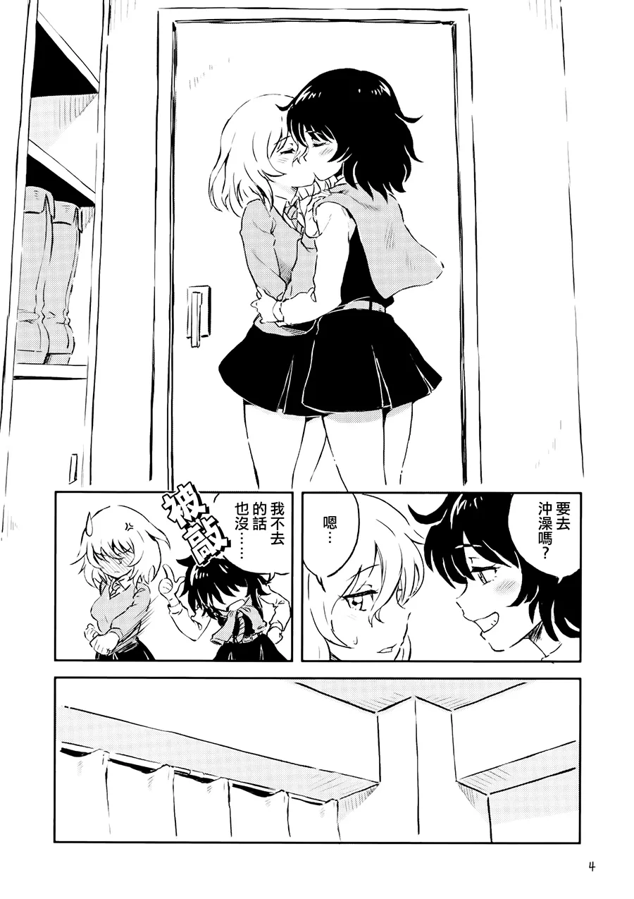 Ranchou no Ai page 3 full