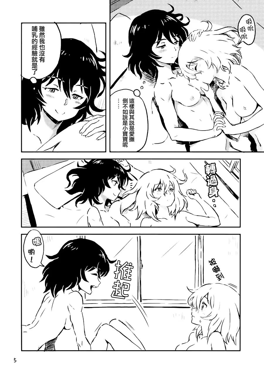 Ranchou no Ai page 4 full