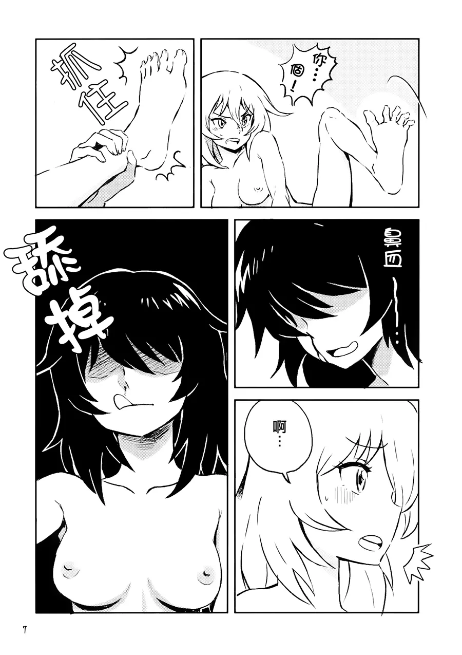 Ranchou no Ai page 6 full