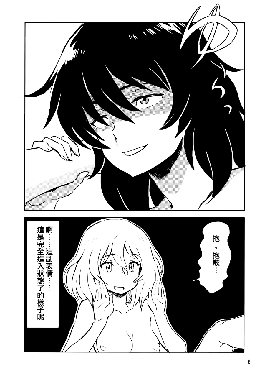 Ranchou no Ai page 7 full