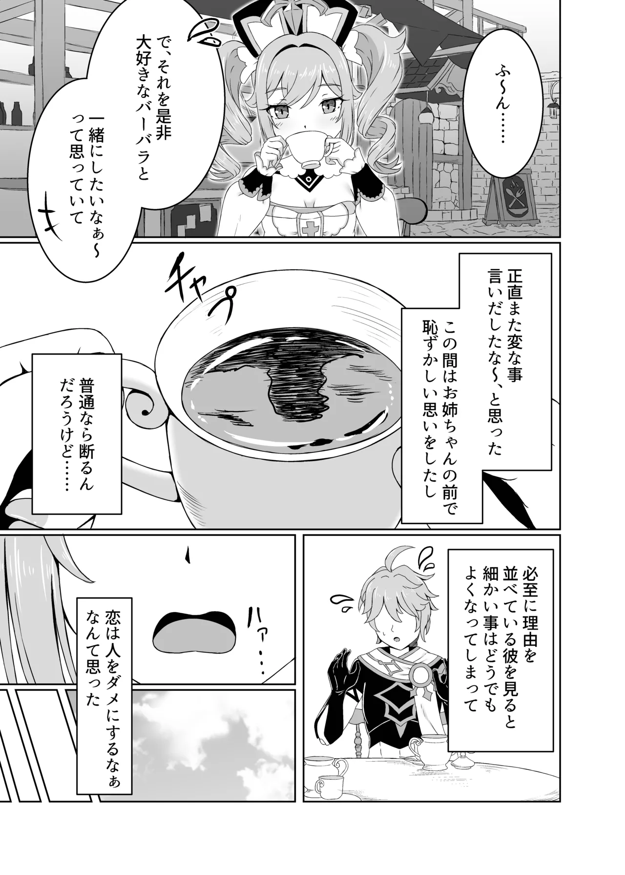 Ore Dake ga Shitteru Kimi no Hyojou page 5 full