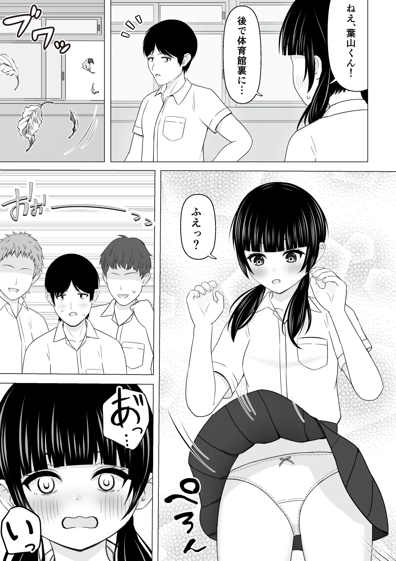 Sukina Hito no Mae de Hapuningu ni Au Ko page 2 full