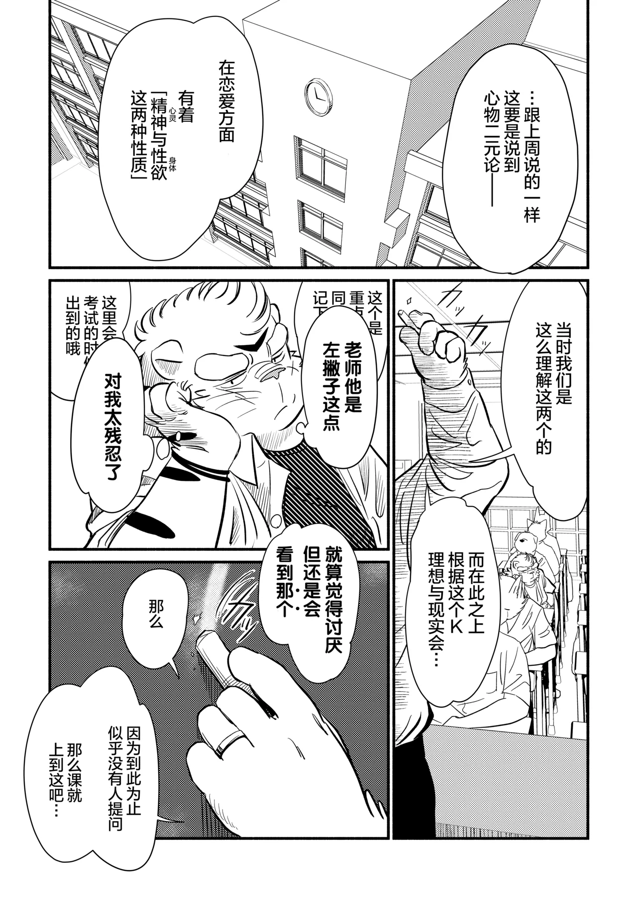 借染 page 5 full