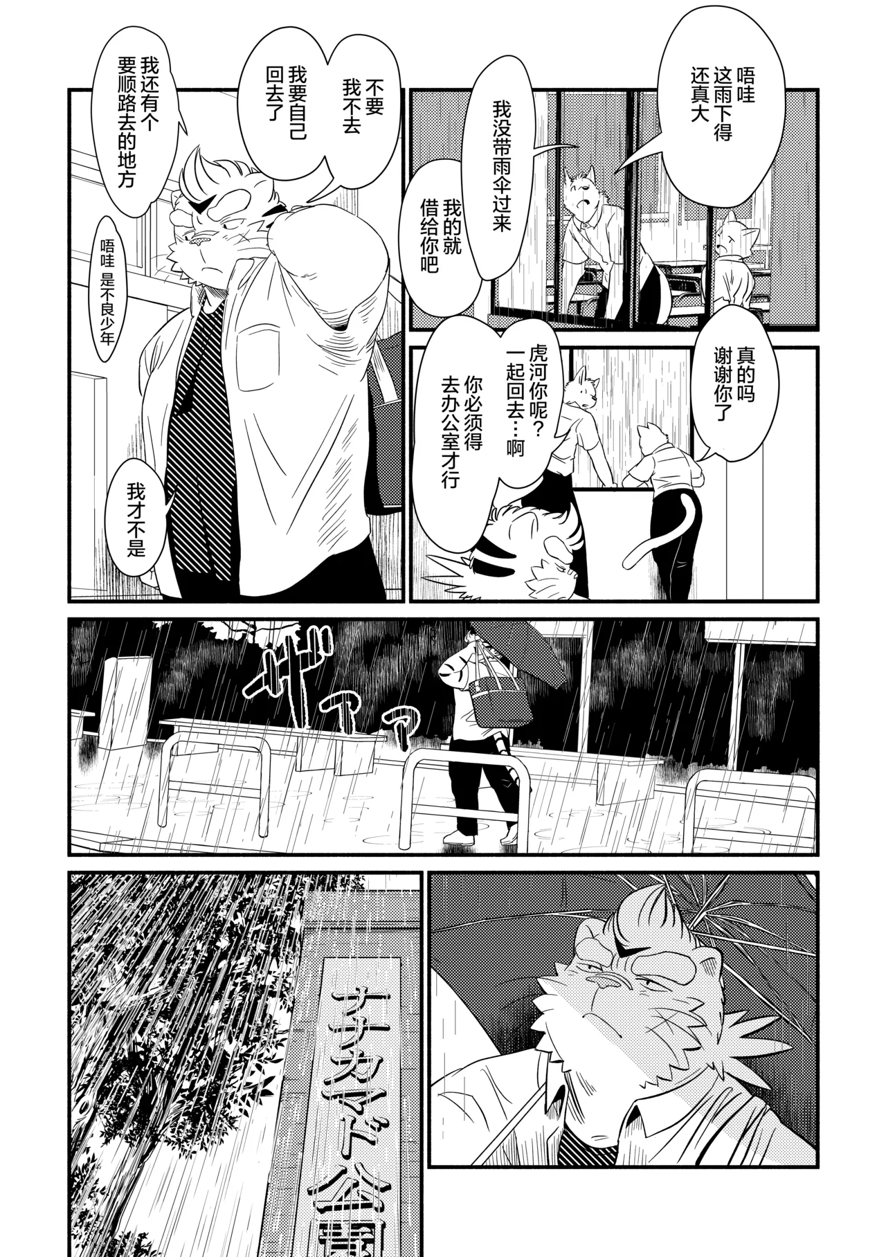 借染 page 8 full