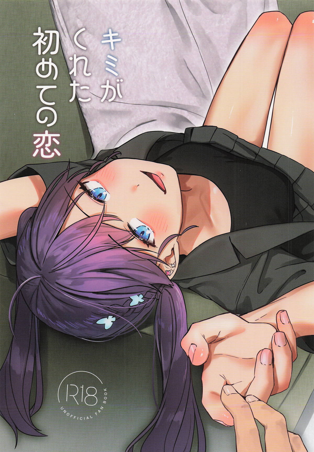 The First Love You Gave Me page 1 full