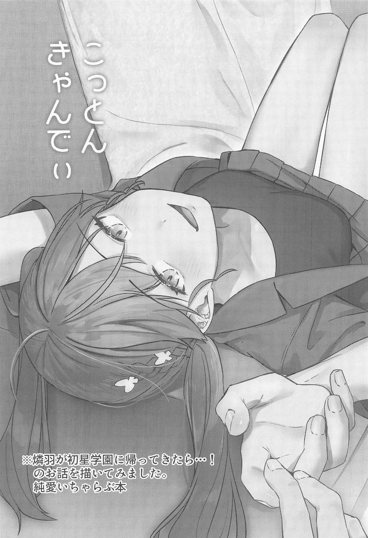 The First Love You Gave Me page 2 full