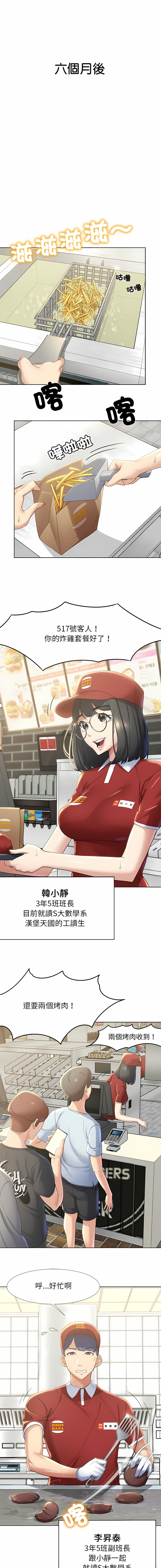 危险同学会 | 危險同學會 1-95 page 7 full