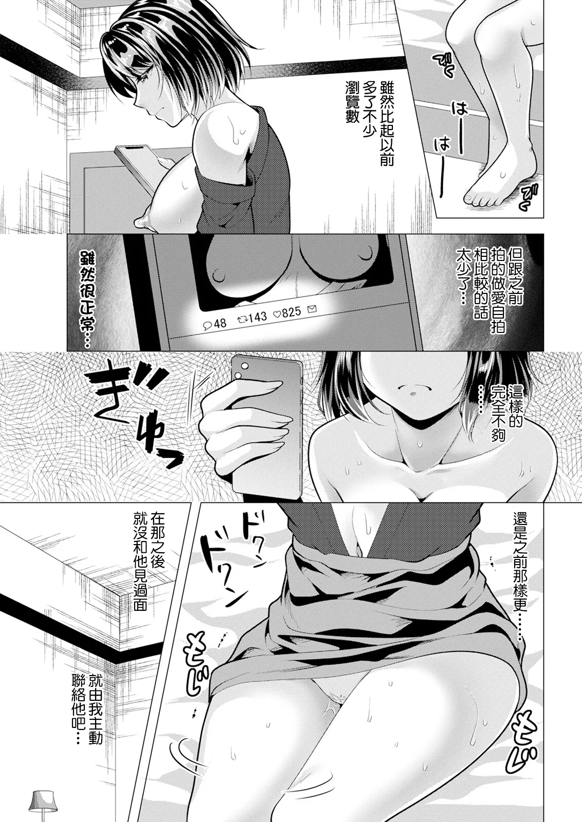 人妻さんの裏アカウント02 page 3 full