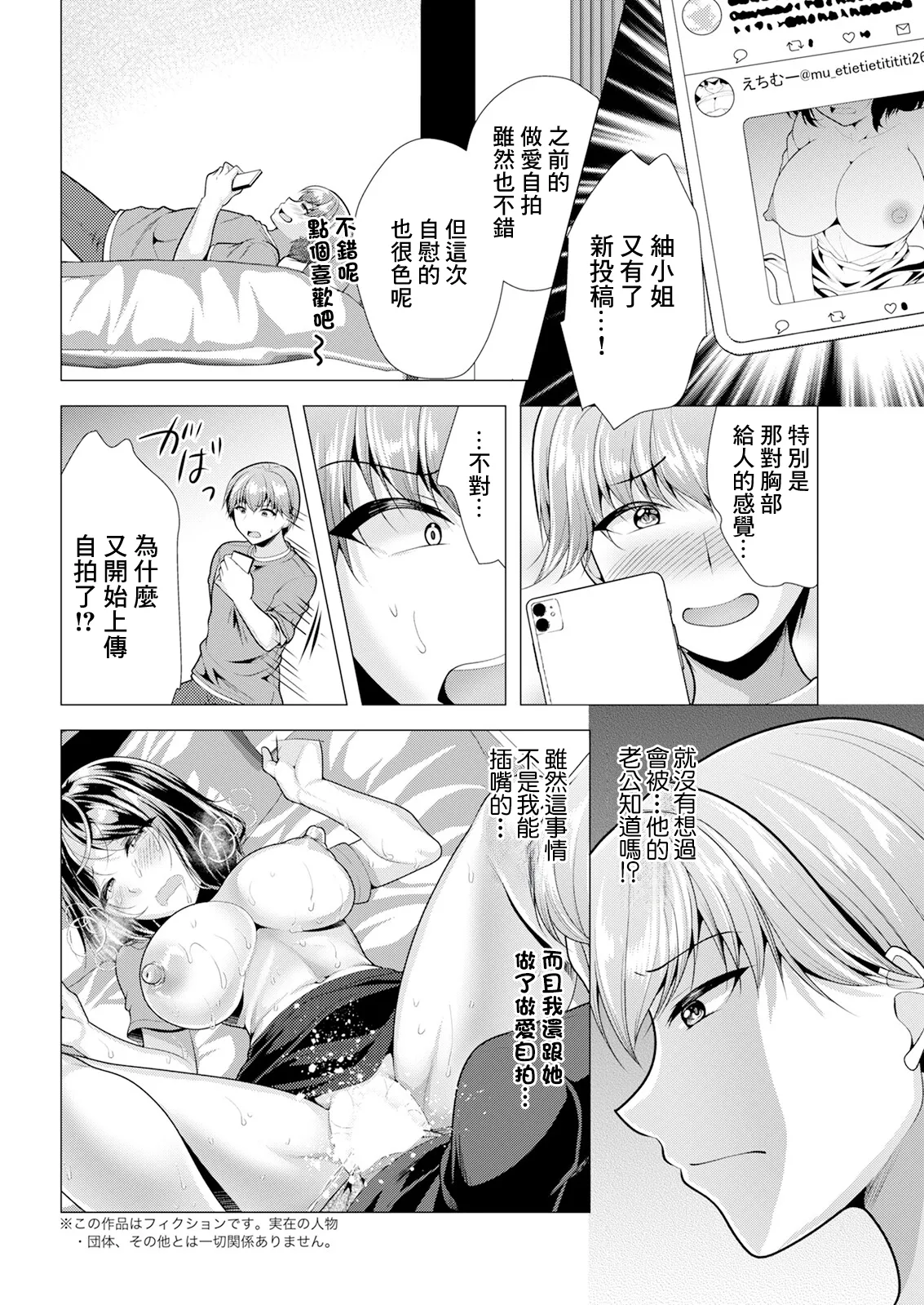 人妻さんの裏アカウント02 page 4 full