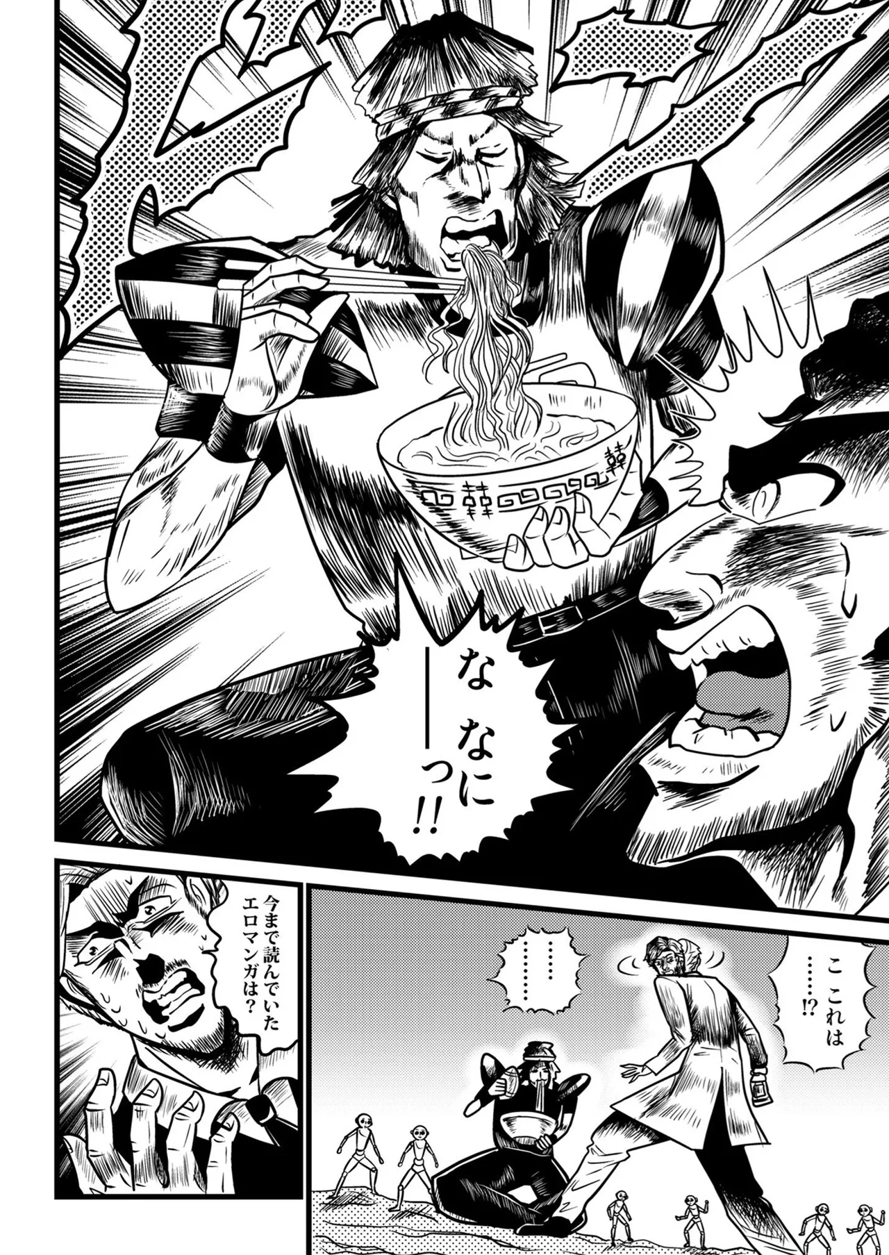 oreno yomewa herena·adamusu！① page 3 full