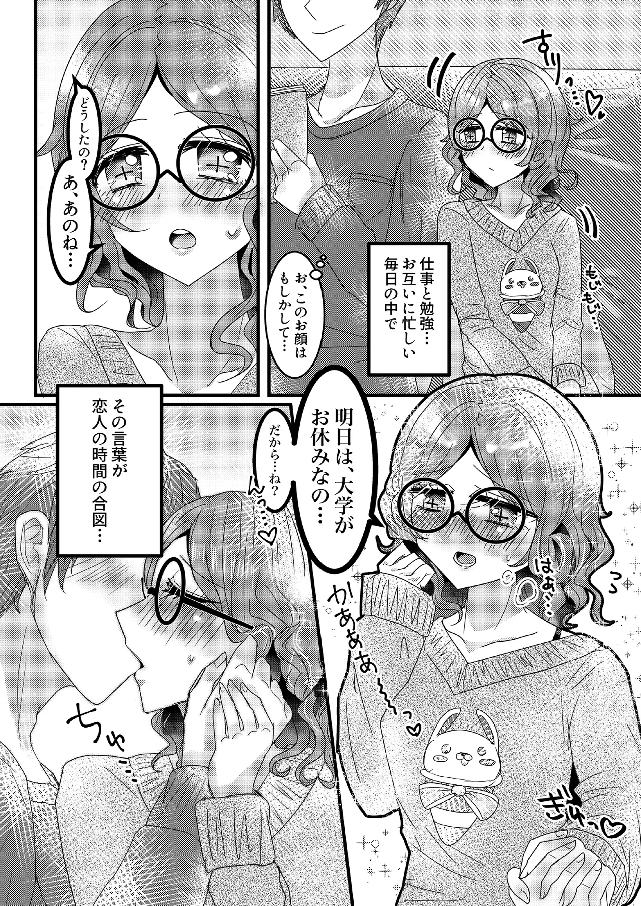 oreno yomewa herena·adamusu！① page 6 full