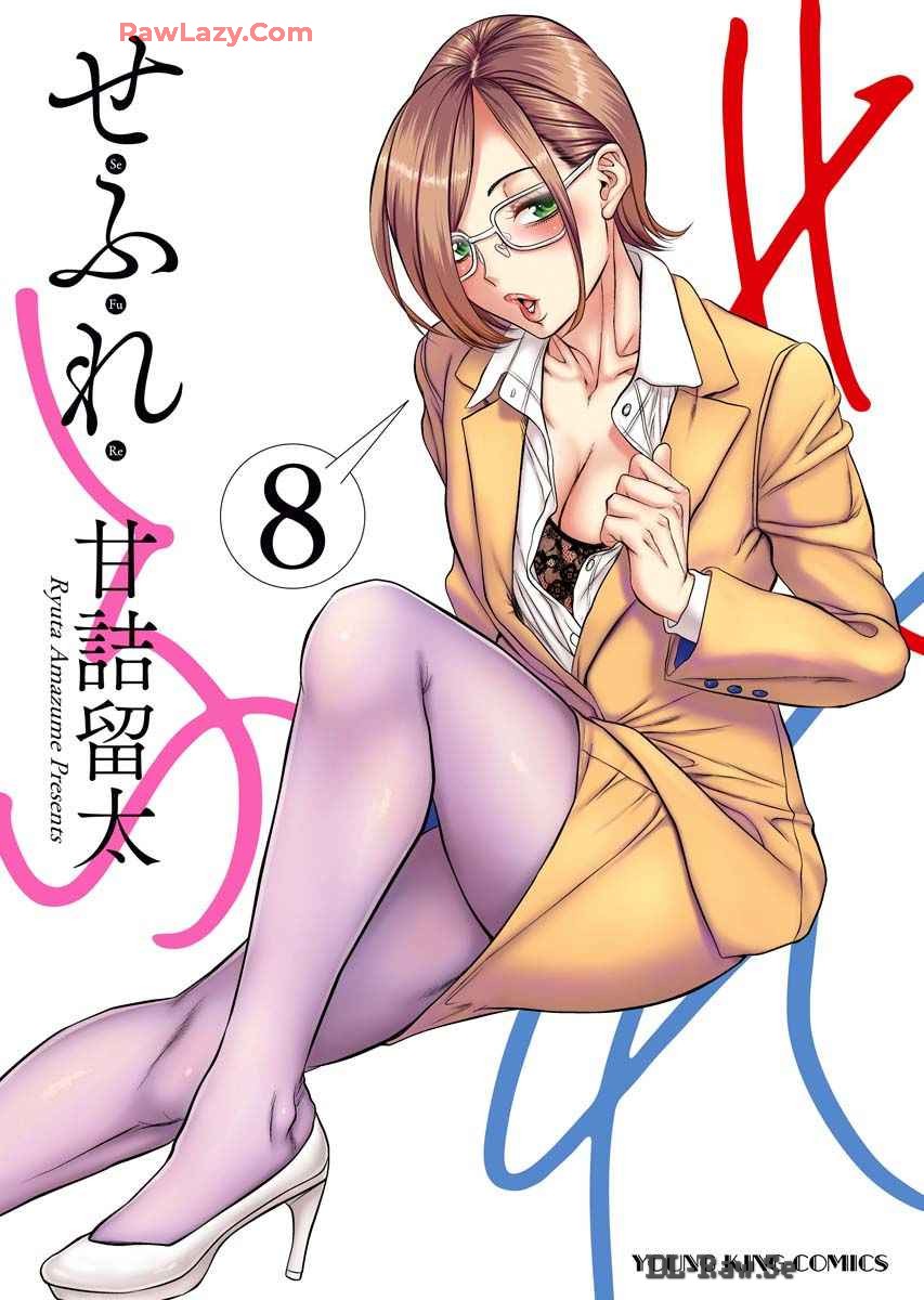 Sefure 08 page 1 full