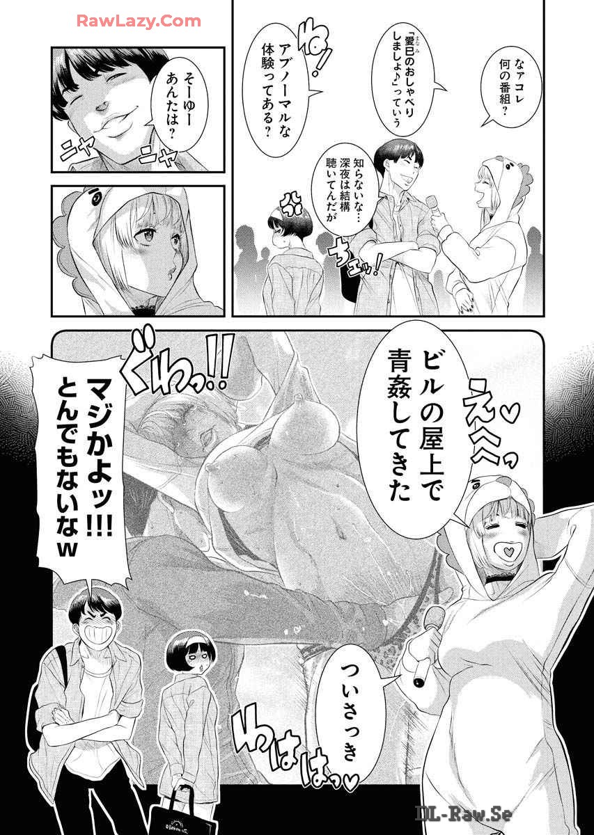 Sefure 08 page 10 full