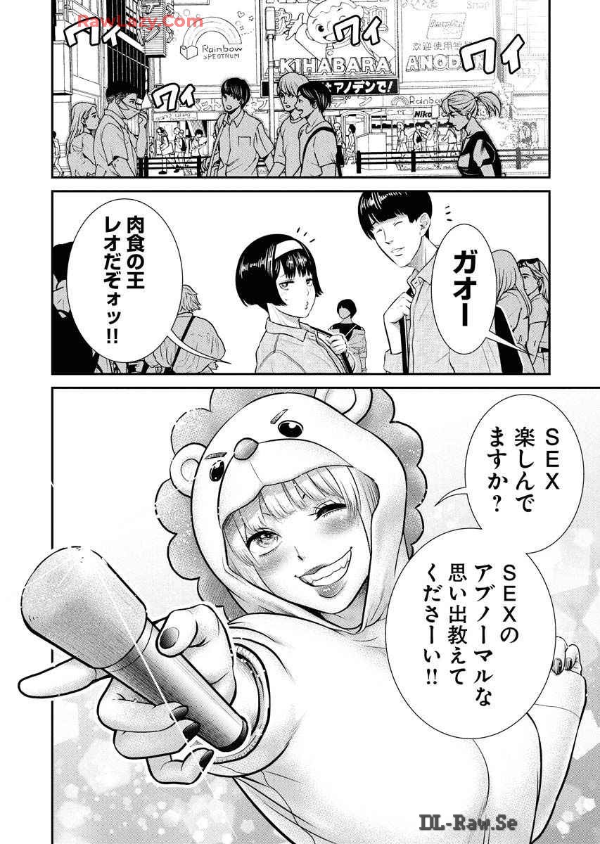 Sefure 08 page 8 full