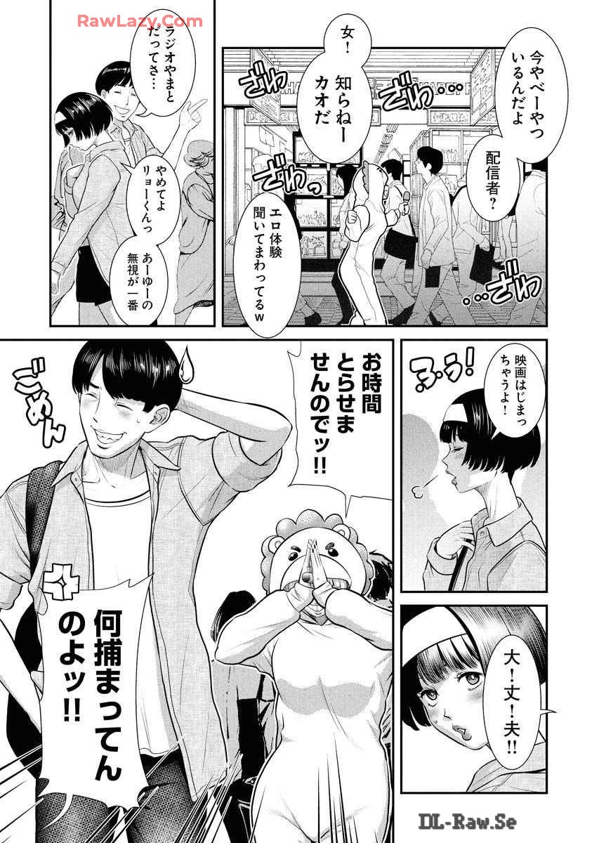 Sefure 08 page 9 full